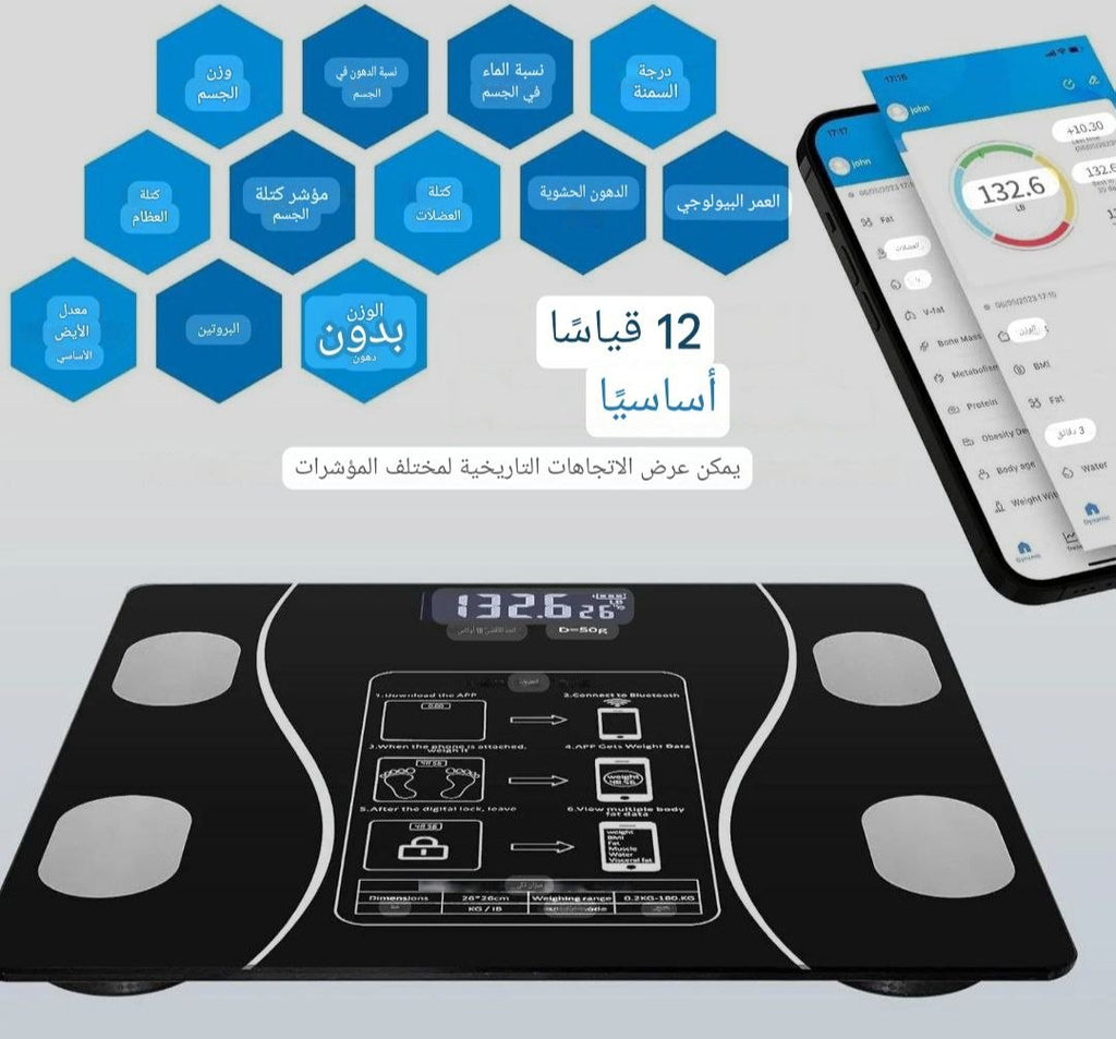 ميزان بلوتوث ذكي