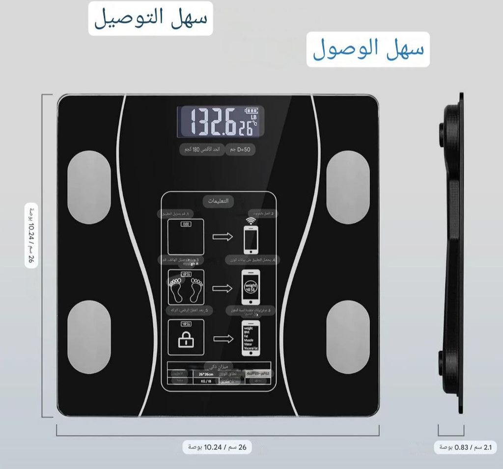 ميزان بلوتوث ذكي