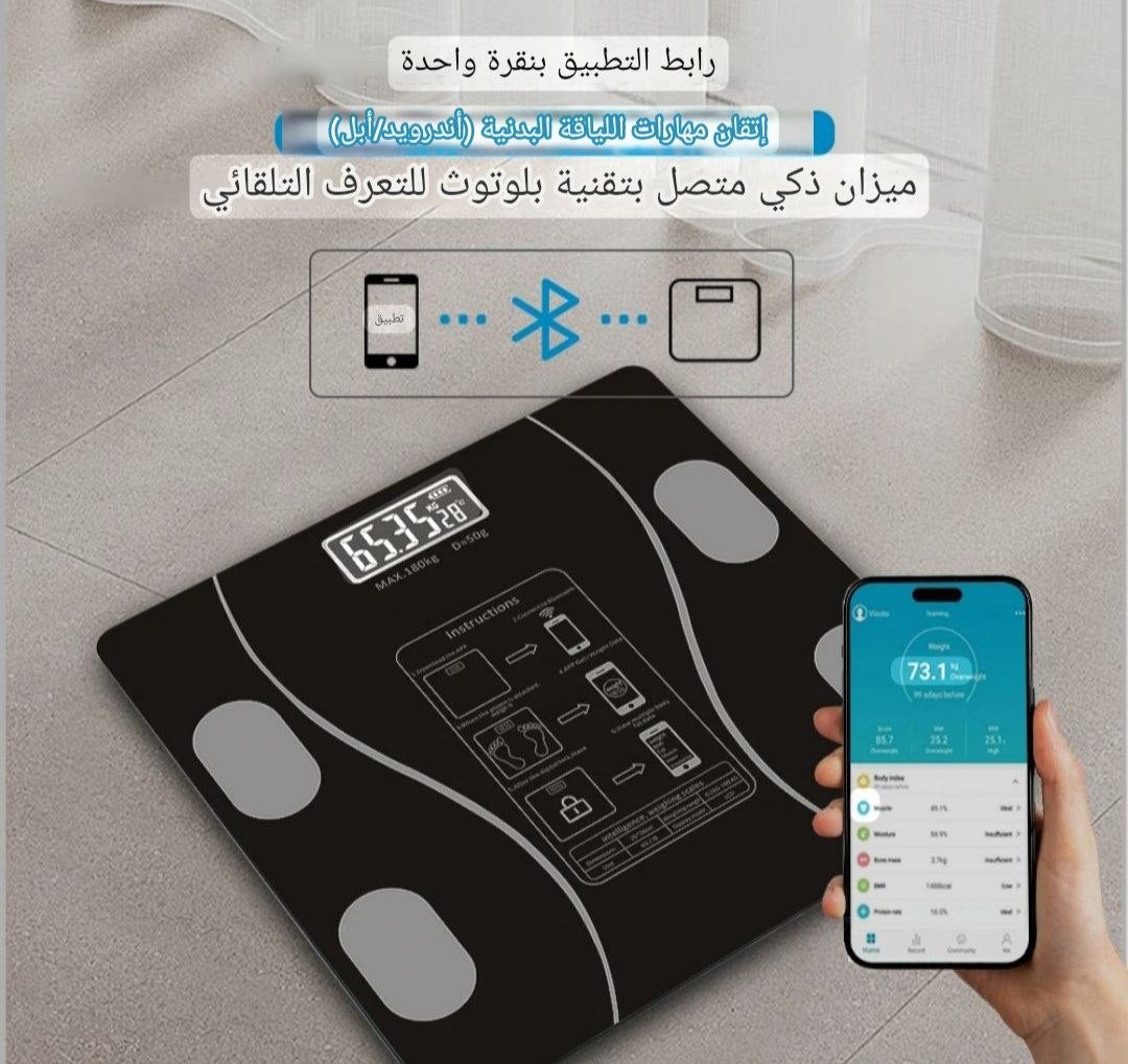 ميزان بلوتوث ذكي